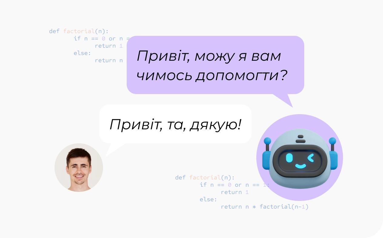 картинка з чат-ботом