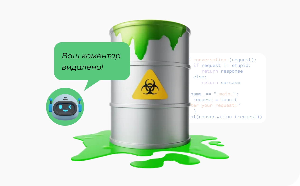 картинка з чат-ботом